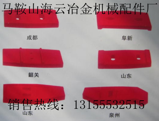 廣東佛宇750混凝土攪拌機內(nèi)壁襯板，佛宇750攪拌機攪拌葉片報價