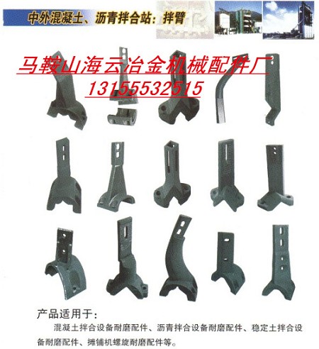 楚天建機3000混凝土攪拌主機拌葉、攪拌臂，南通通球500軸端密封