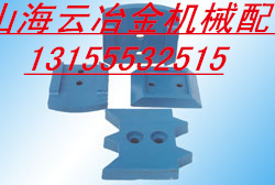 供應鴻達WCB600穩定土廠拌機拌葉、鴻達600二灰拌葉、攪拌臂