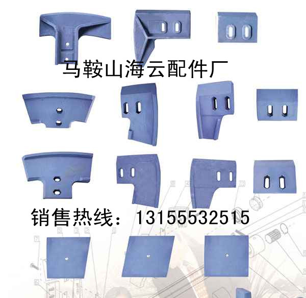 仕高瑪2方、仕高瑪3方攪拌葉片、側(cè)刮刀、菱形襯板、攪拌臂現(xiàn)貨供應(yīng)