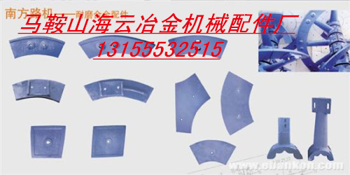 南方路機(jī)、中聯(lián)重科2000、3000型螺帶葉片、弧襯板、攪拌臂報價