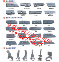 遼陽筑機瀝青拌合設(shè)備配件，遼陽筑機襯板、葉片、攪拌臂報價