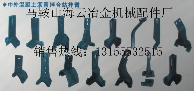 德國泰爾托瀝青攪拌主機配件，德國泰爾托襯板、葉片、攪拌臂質(zhì)優(yōu)價廉