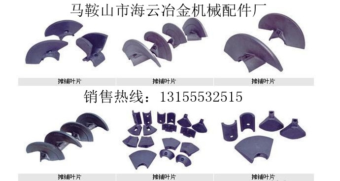 高馬科瀝青攤鋪機配件，高馬科葉輪、葉片、護套、護瓦、瓦蓋廠家直銷