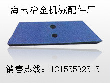 福建瑞億混凝土攪拌站葉片、攪拌臂，福建瑞億攪拌機襯板批發