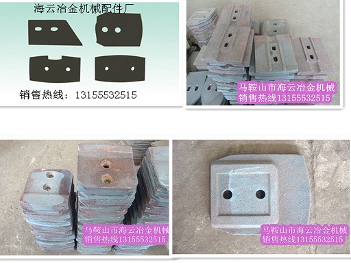 山東路達(dá)二灰拌合機(jī)葉片、攪拌臂，山東路達(dá)穩(wěn)定土拌合站葉片銷售部