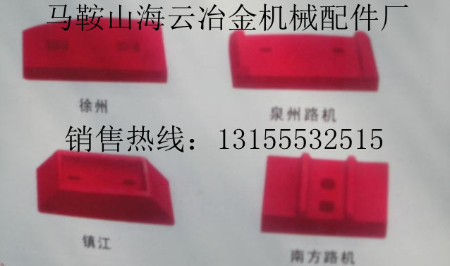 華東筑機穩定土廠拌機葉片、攪拌臂，華東筑機穩定土攪拌葉片生產廠家