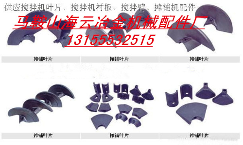 柳工瀝青攤鋪機(jī)葉輪、布料嗜睡，柳工瀝青攤鋪機(jī)護(hù)瓦、履帶板批發(fā)商