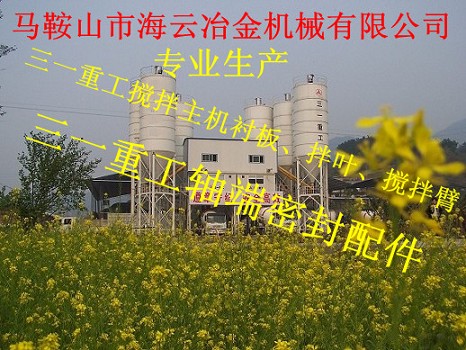 三一重工攪拌站主機(jī)軸頭密封件，三一重工軸端密封配件廠家