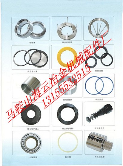 仕高瑪攪拌站主機(jī)軸頭密封件，仕高瑪攪拌機(jī)軸端配件現(xiàn)貨供應(yīng)