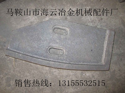 山東建機1500、四川新津水泥攪拌機側(cè)下刮刀、端襯板現(xiàn)貨供應(yīng)