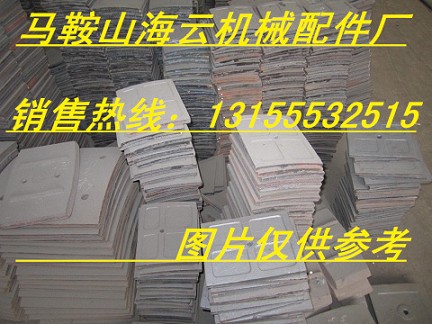 韶關(guān)新宇180站、米科思2000混凝土攪拌機(jī)底襯板、中拌葉片優(yōu)惠價(jià)