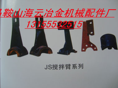 揚(yáng)州JS1500、揚(yáng)州750攪拌站襯板、葉片、攪拌臂廠家直銷