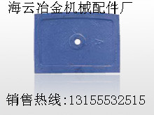 德國(guó)泰卡、浙江虎霸1000攪拌主機(jī)側(cè)下刮刀、端襯板制造商