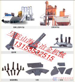 徐工4000、徐工2000瀝青混合設(shè)備高鉻襯板、攪拌臂廠(chǎng)家直銷(xiāo)