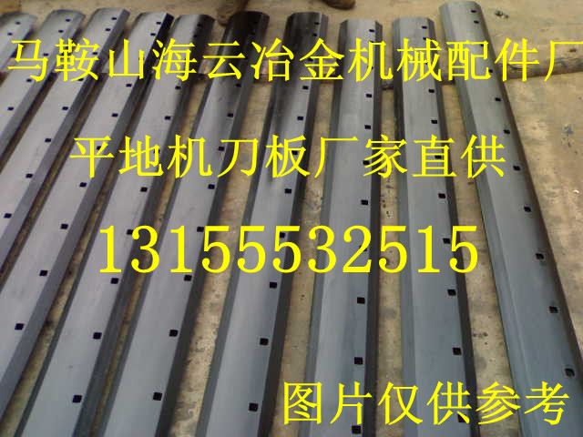 四海165平地機刀板廠家批發