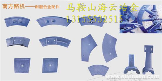 南方路機4000雙軸式攪拌機耐磨配件、鑄鋼中攪拌臂廠家直銷價格