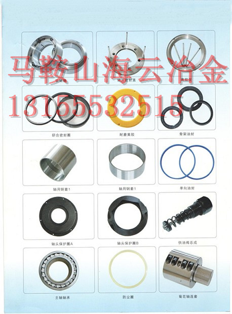 洛陽佳一120站、180站攪拌機(jī)軸端配件尺寸