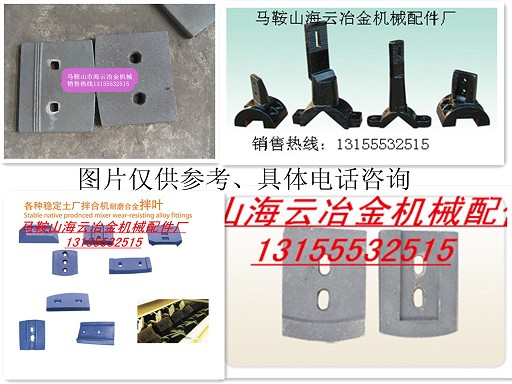 福建泉筑300水穩拌合站多元素合金攪拌臂、高鉻合金攪拌葉片銷售廠家