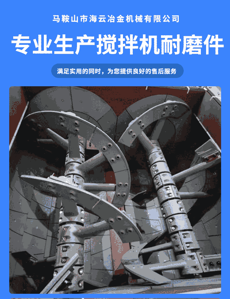 適用泰安岳首2000攪拌機耐磨葉片中葉片邊葉片攪拌臂配件