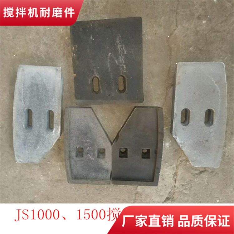 適用揚(yáng)州柳工1方攪拌機(jī)耐磨葉片中葉片左側(cè)葉片攪拌臂廠家